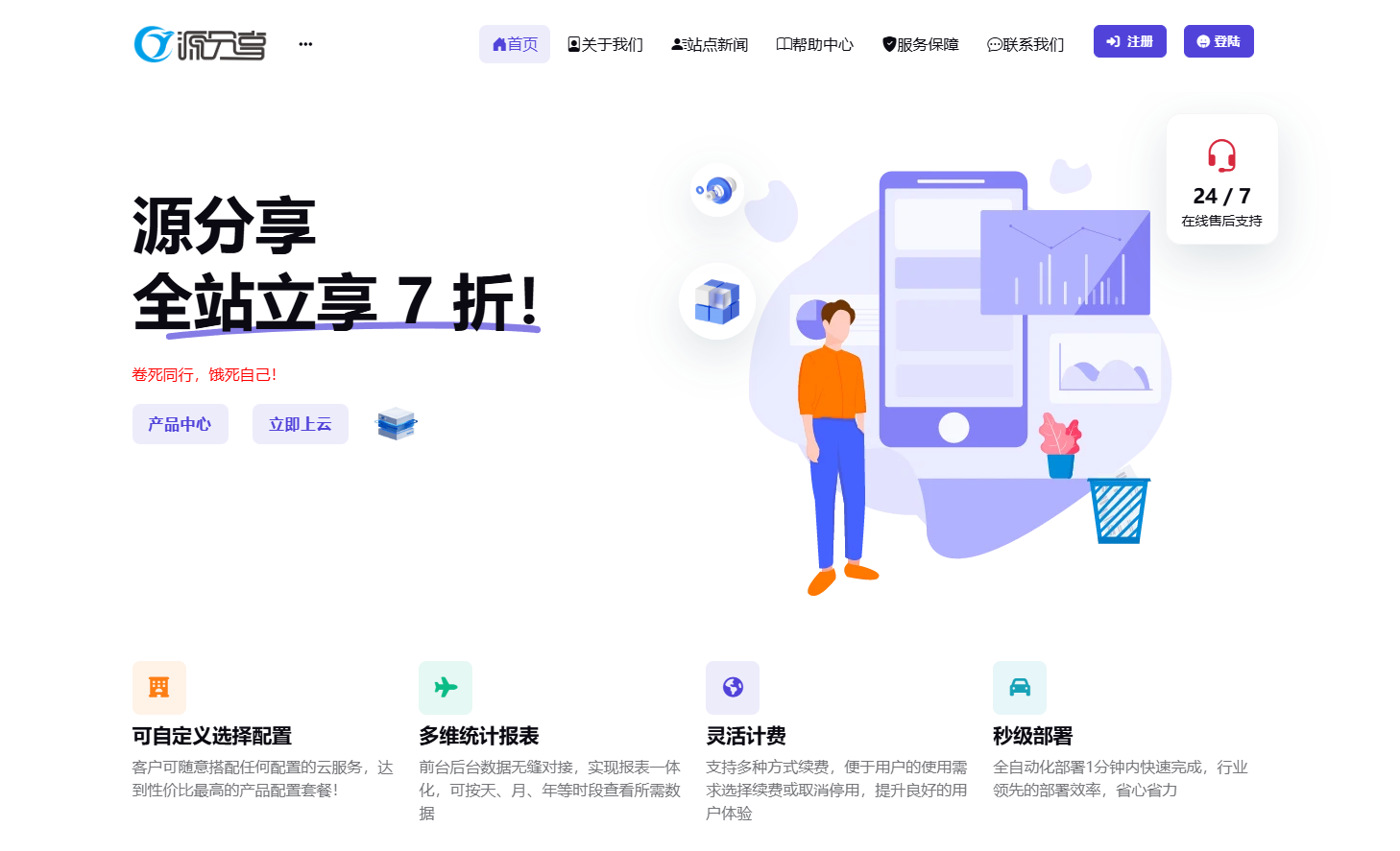 智简魔方业务V10模板|YFX_One-V1.0.0