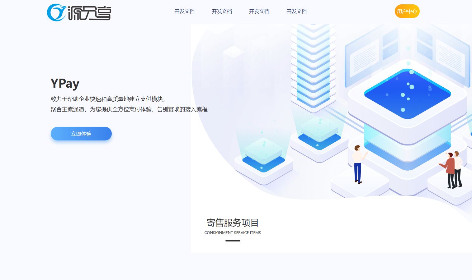 YPay标准版首页主题 – YFX_OneV1.0.1