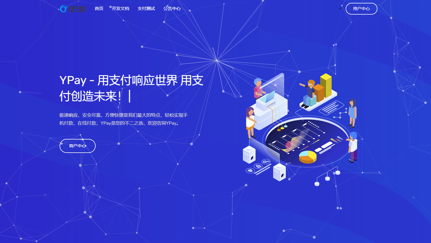 YPay标准版首页主题 – YFX_FiveV1.0.1