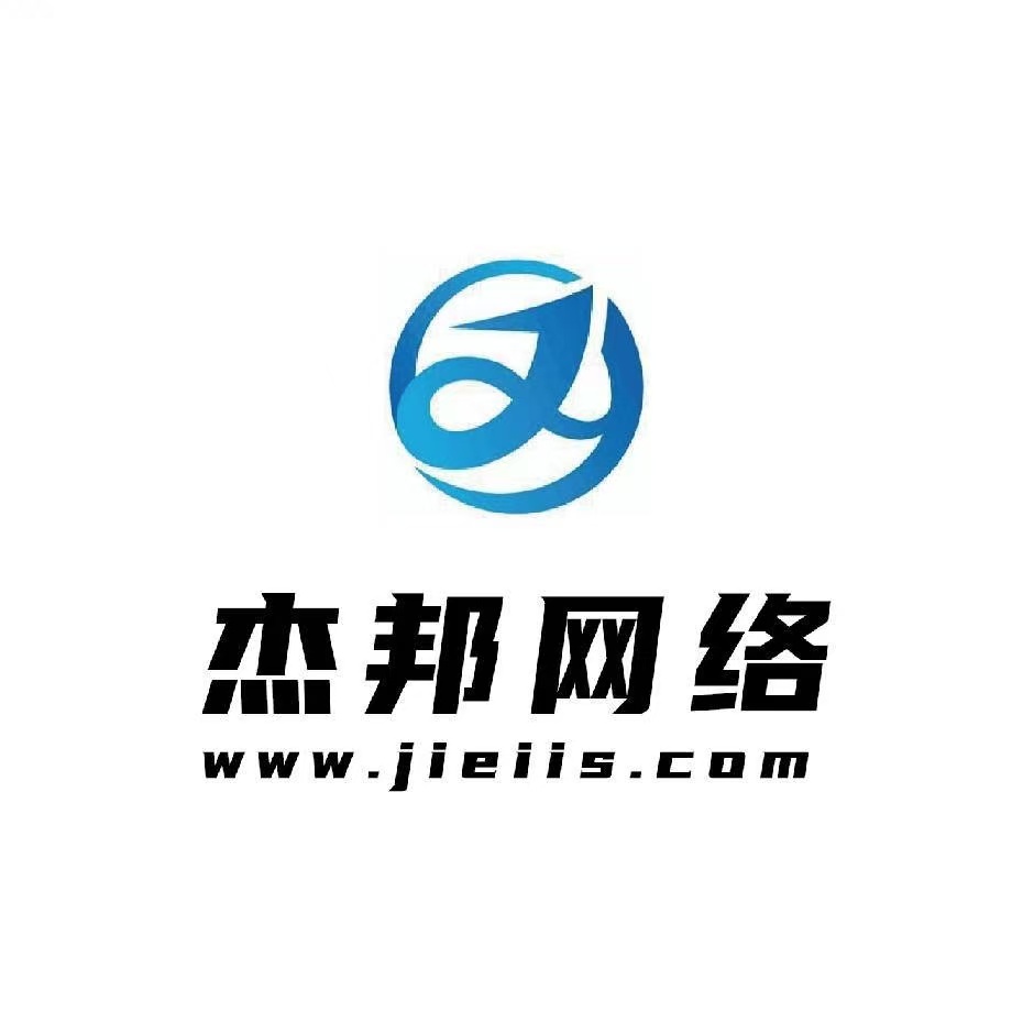 杰邦网络