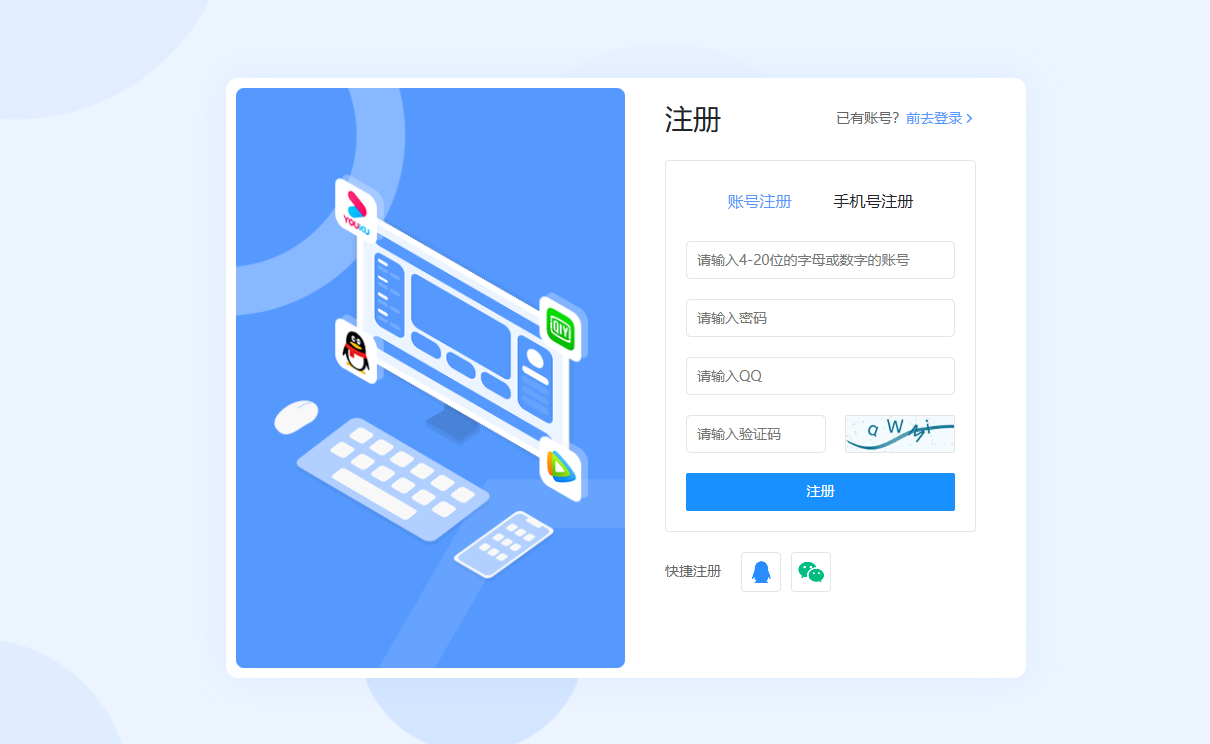 易铺通商城|V2.6.7 – 专业的数字商品交易系统