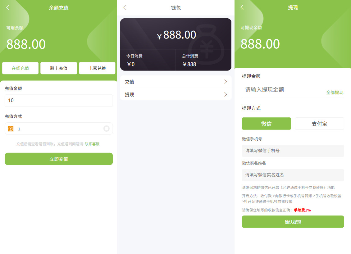 易铺通商城|V2.6.7 – 专业的数字商品交易系统