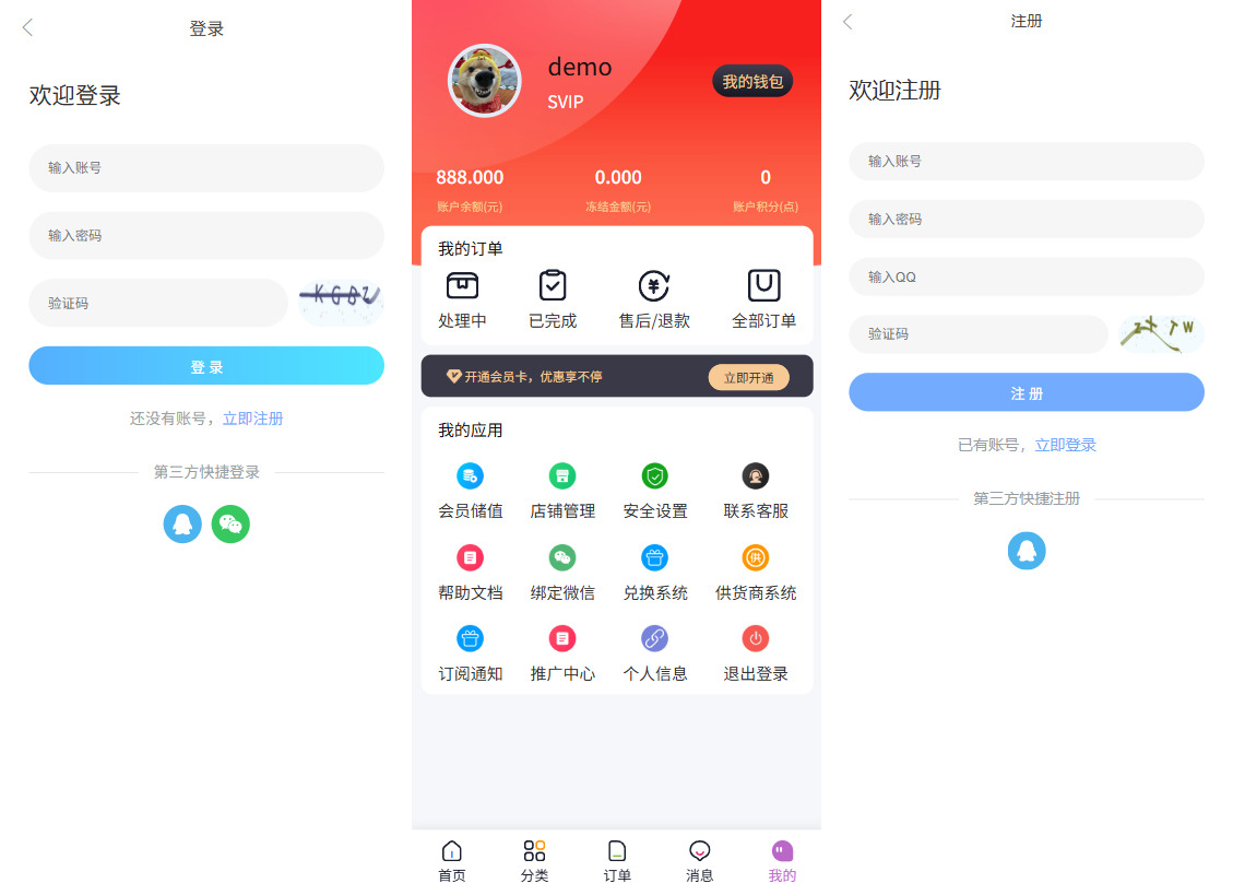 易铺通商城|V2.6.7 – 专业的数字商品交易系统