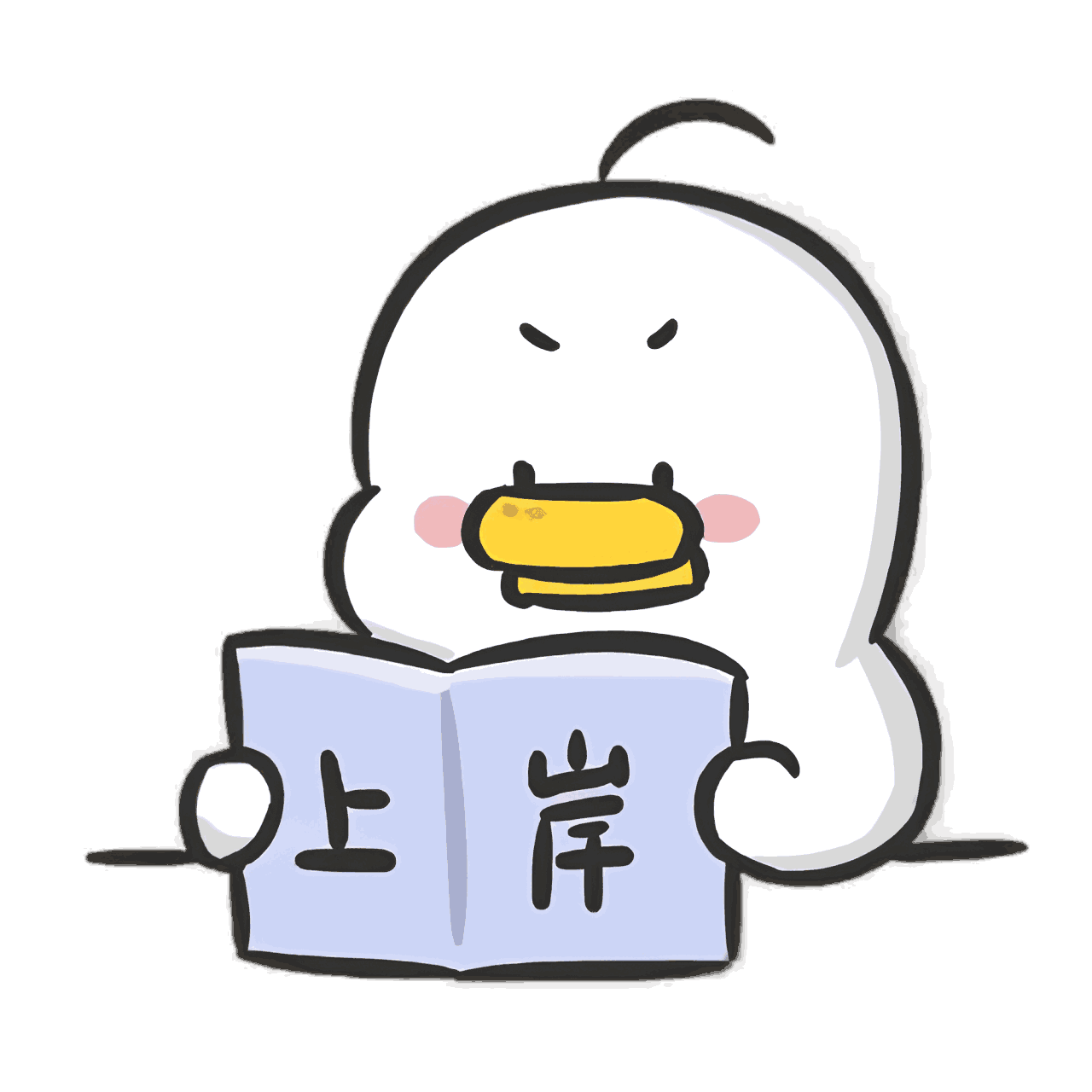 SaDuck公考知识库
